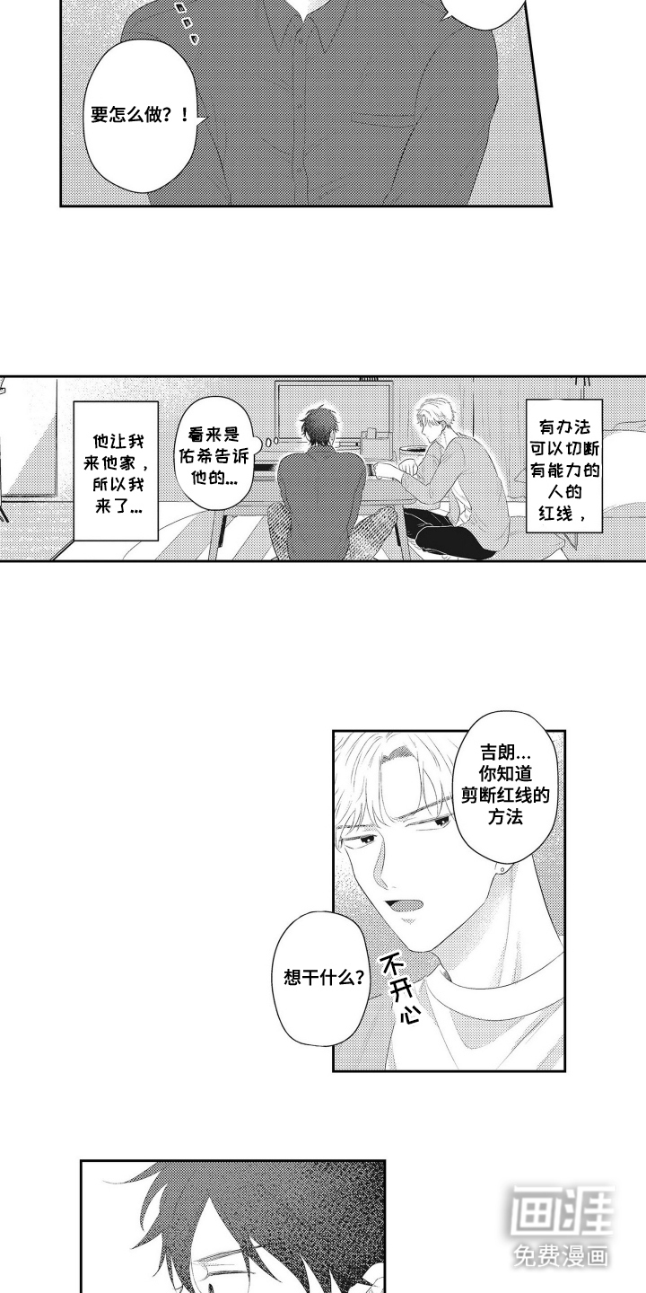 第15话 第5页