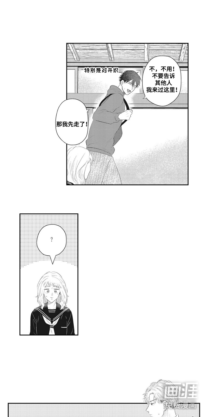 第14话 第10页