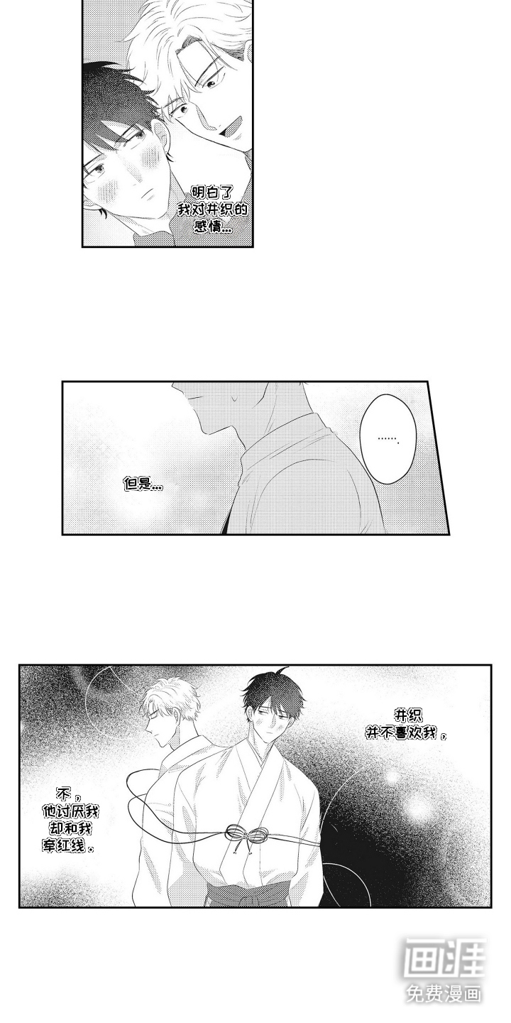 第14话 第3页
