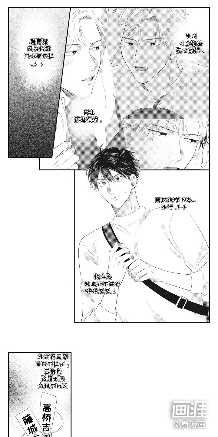 第14话 第4页