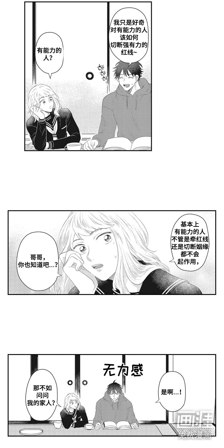 第14话 第9页