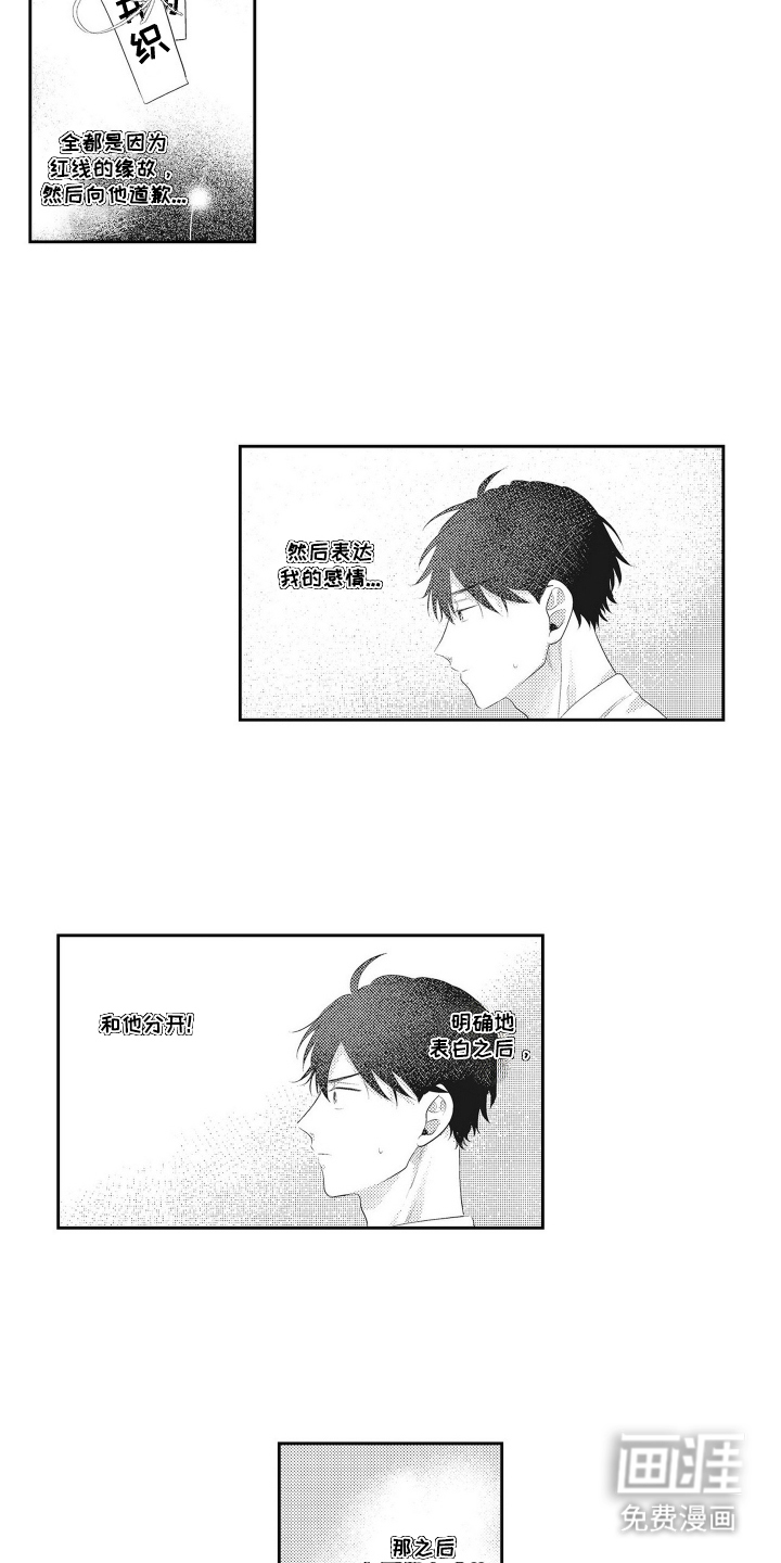 第14话 第5页