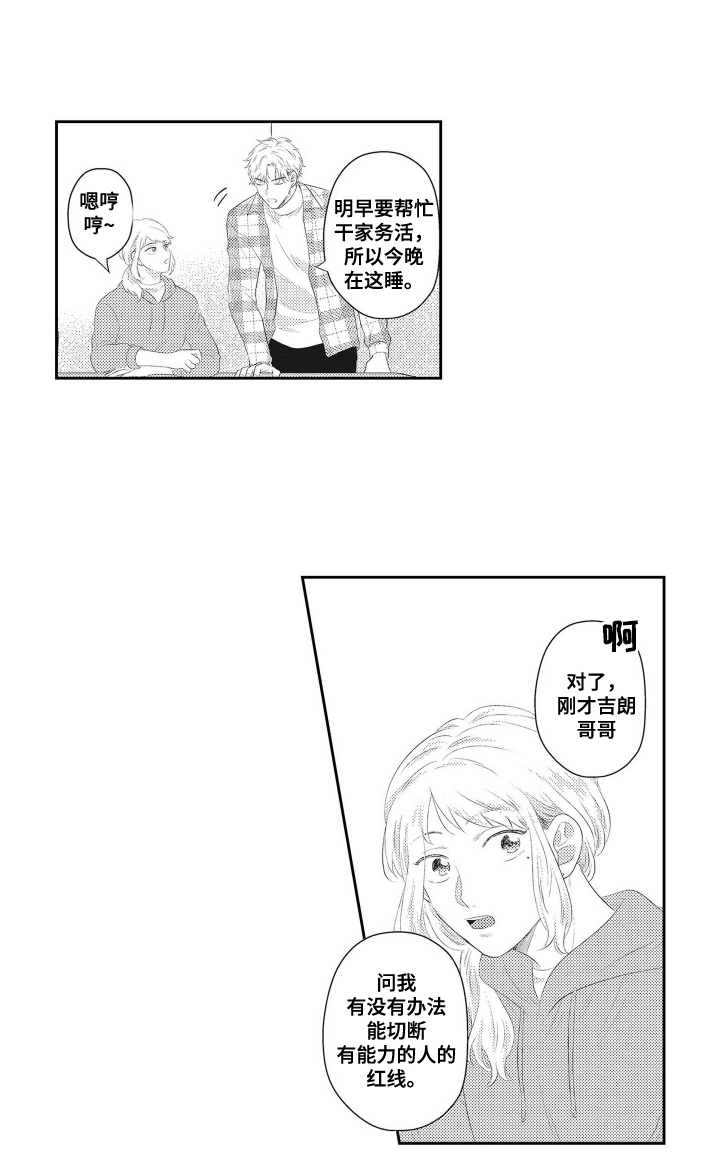 第14话 第13页