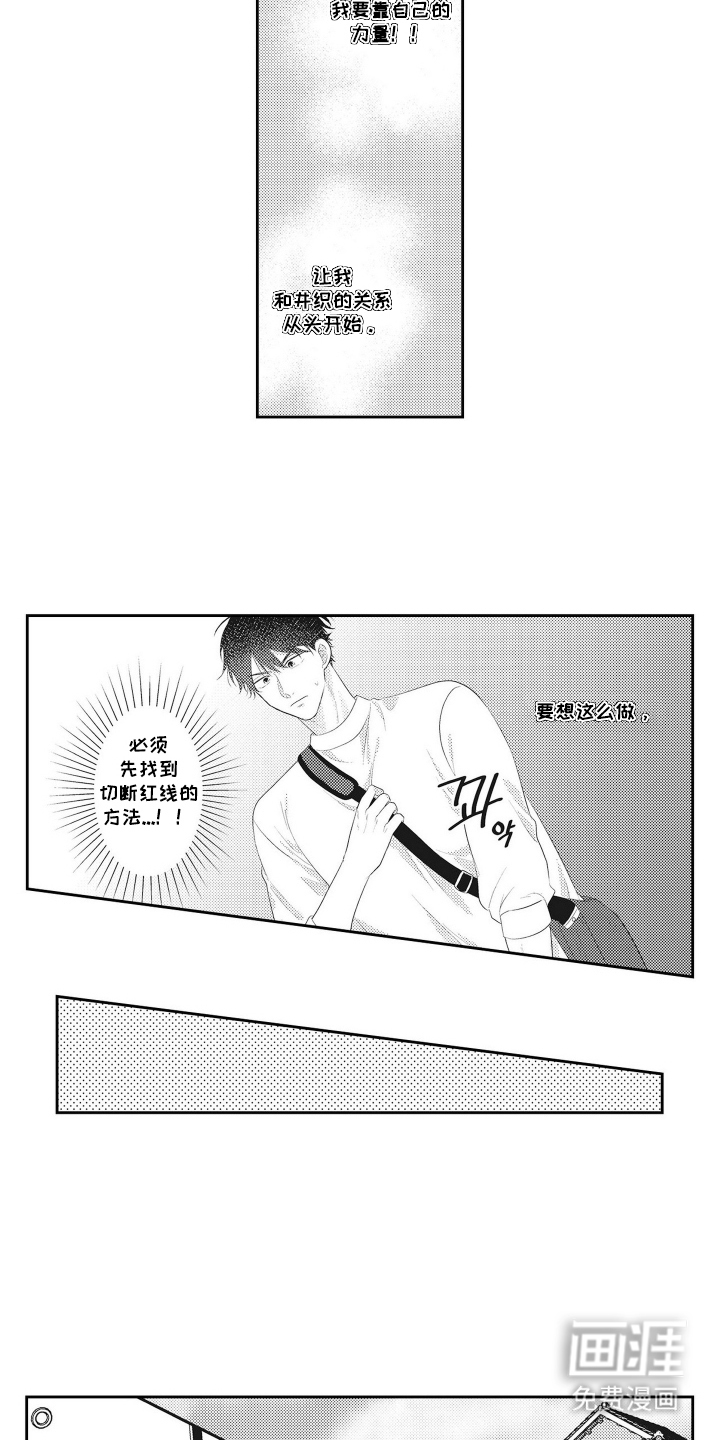 第14话 第6页