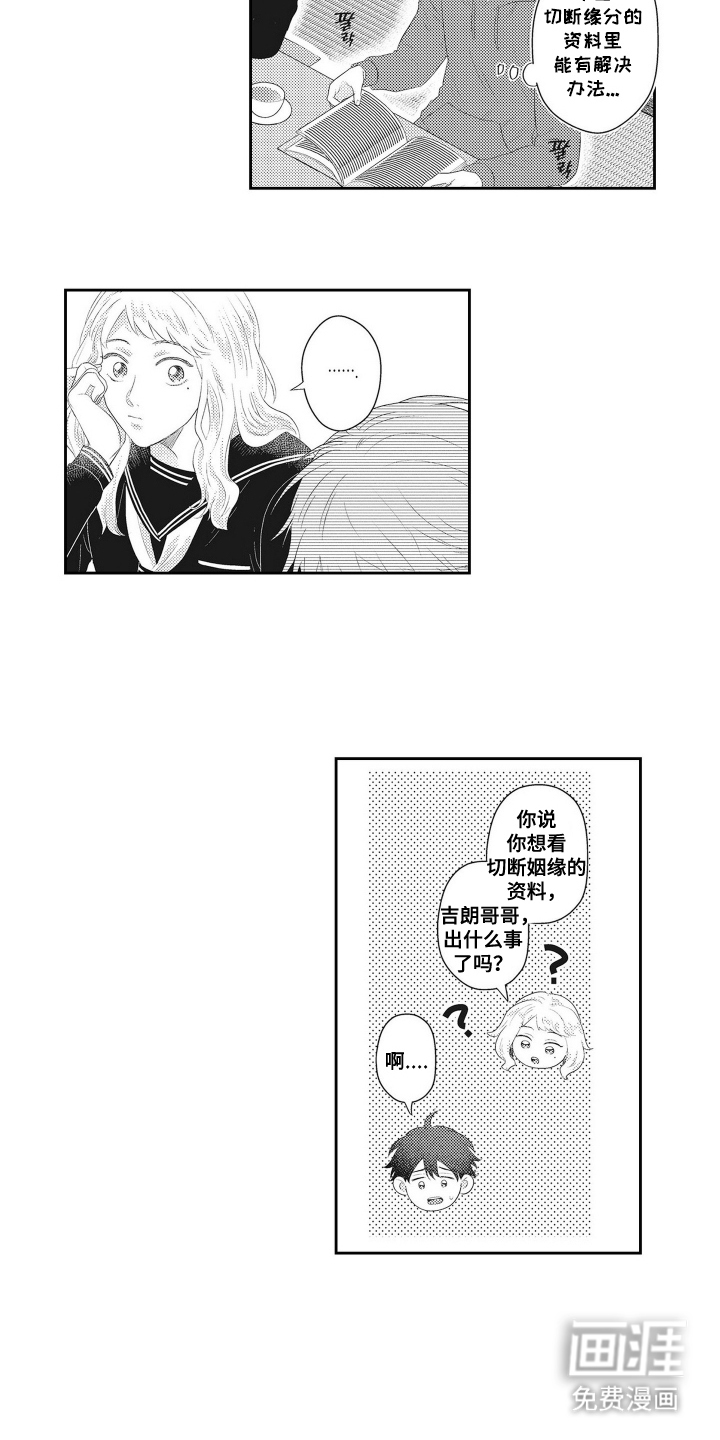 第14话 第8页