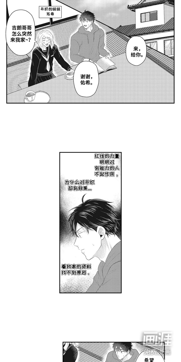 第14话 第7页