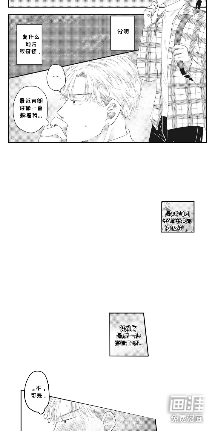 第14话 第11页