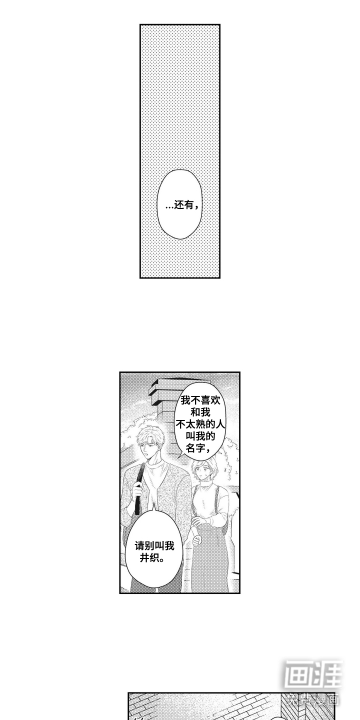 第13话 第9页