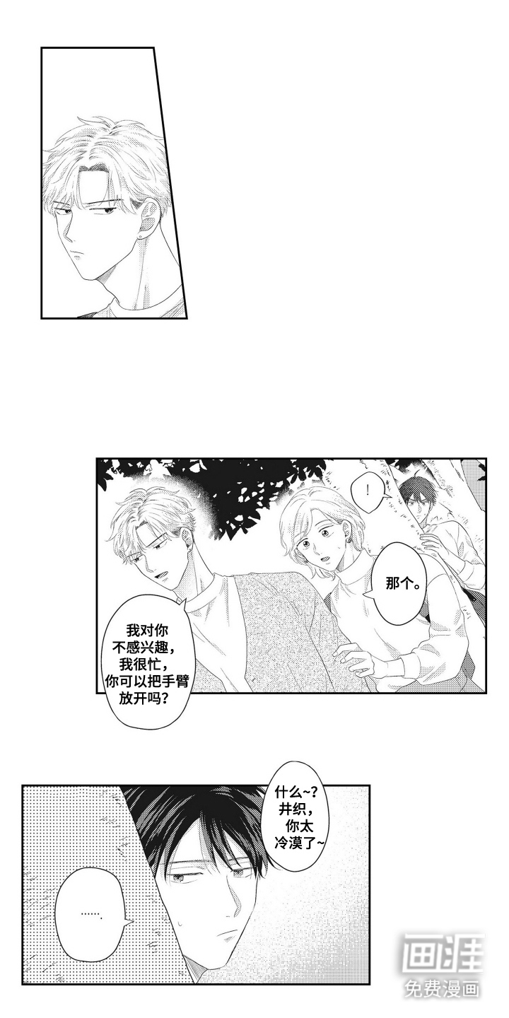 第13话 第8页