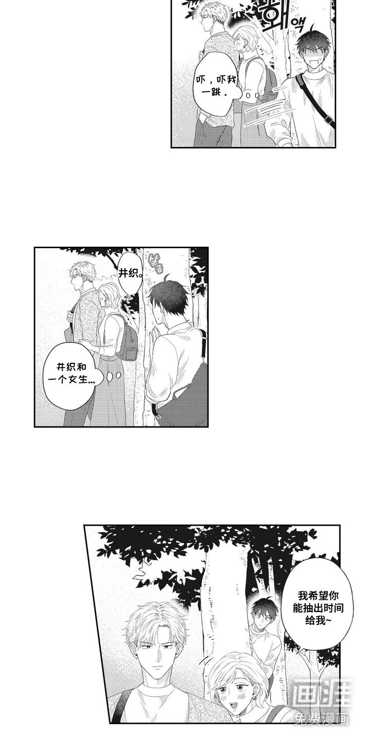 第13话 第7页