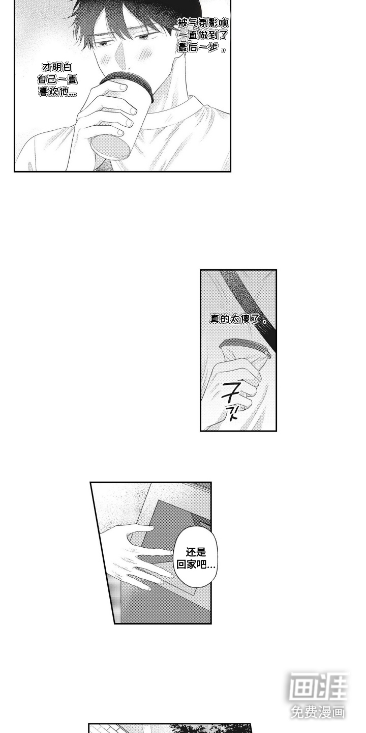 第13话 第5页