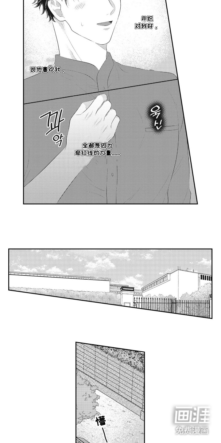 第13话 第3页