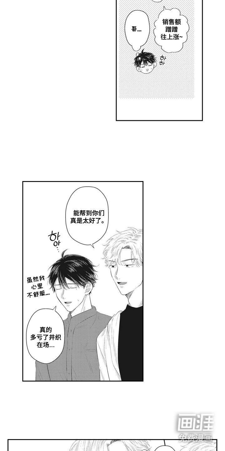 第10话 第6页