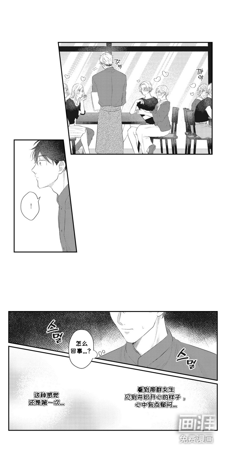 第10话 第3页