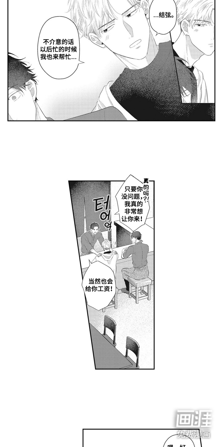 第10话 第7页