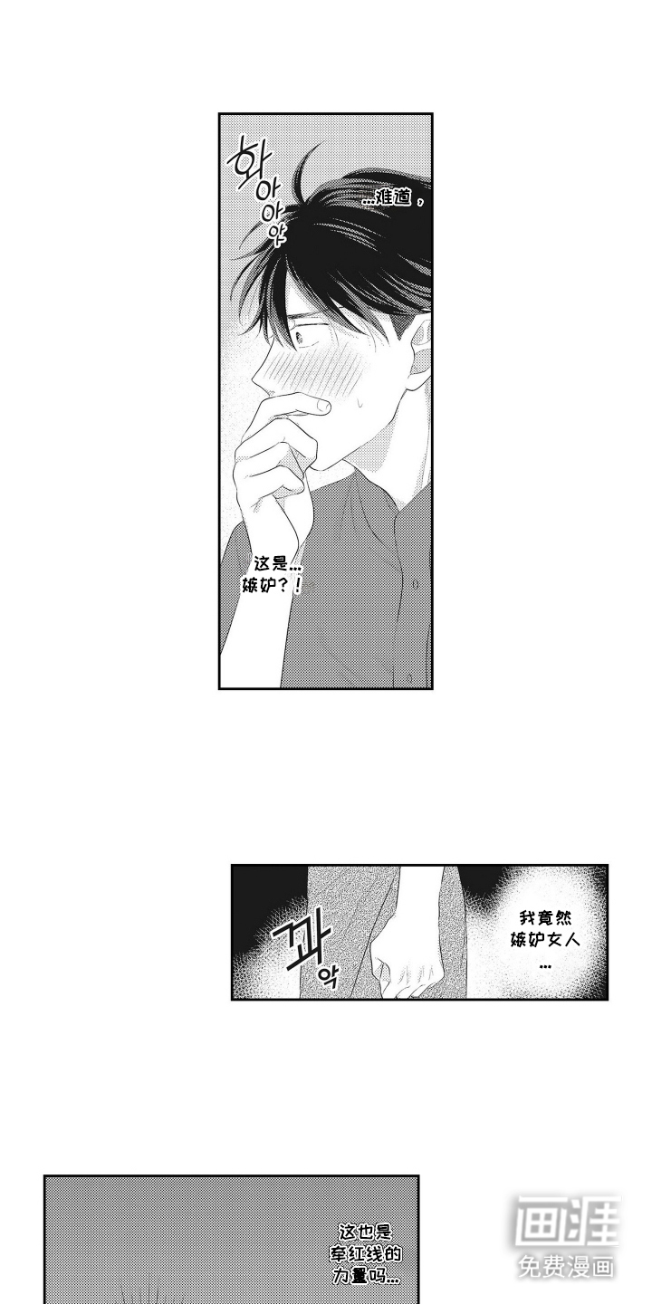 第10话 第4页