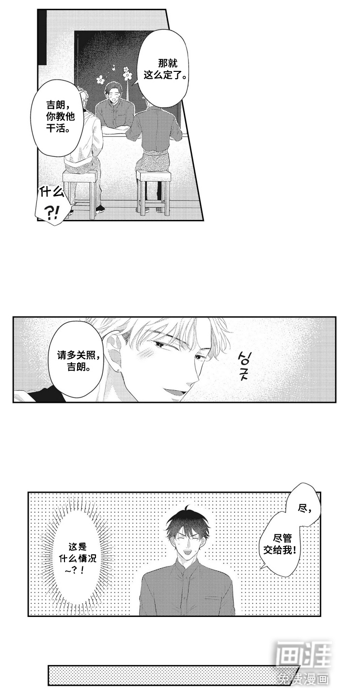 第10话 第9页