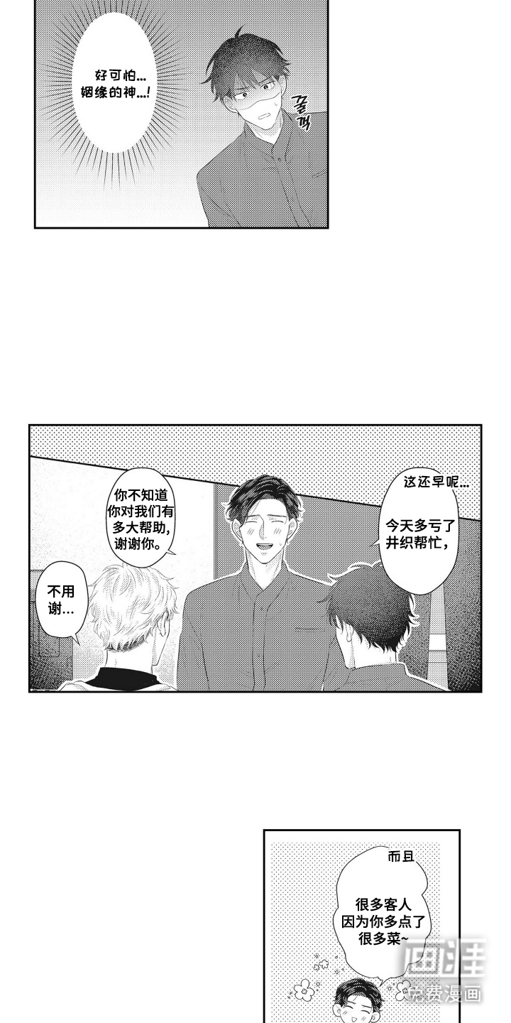 第10话 第5页