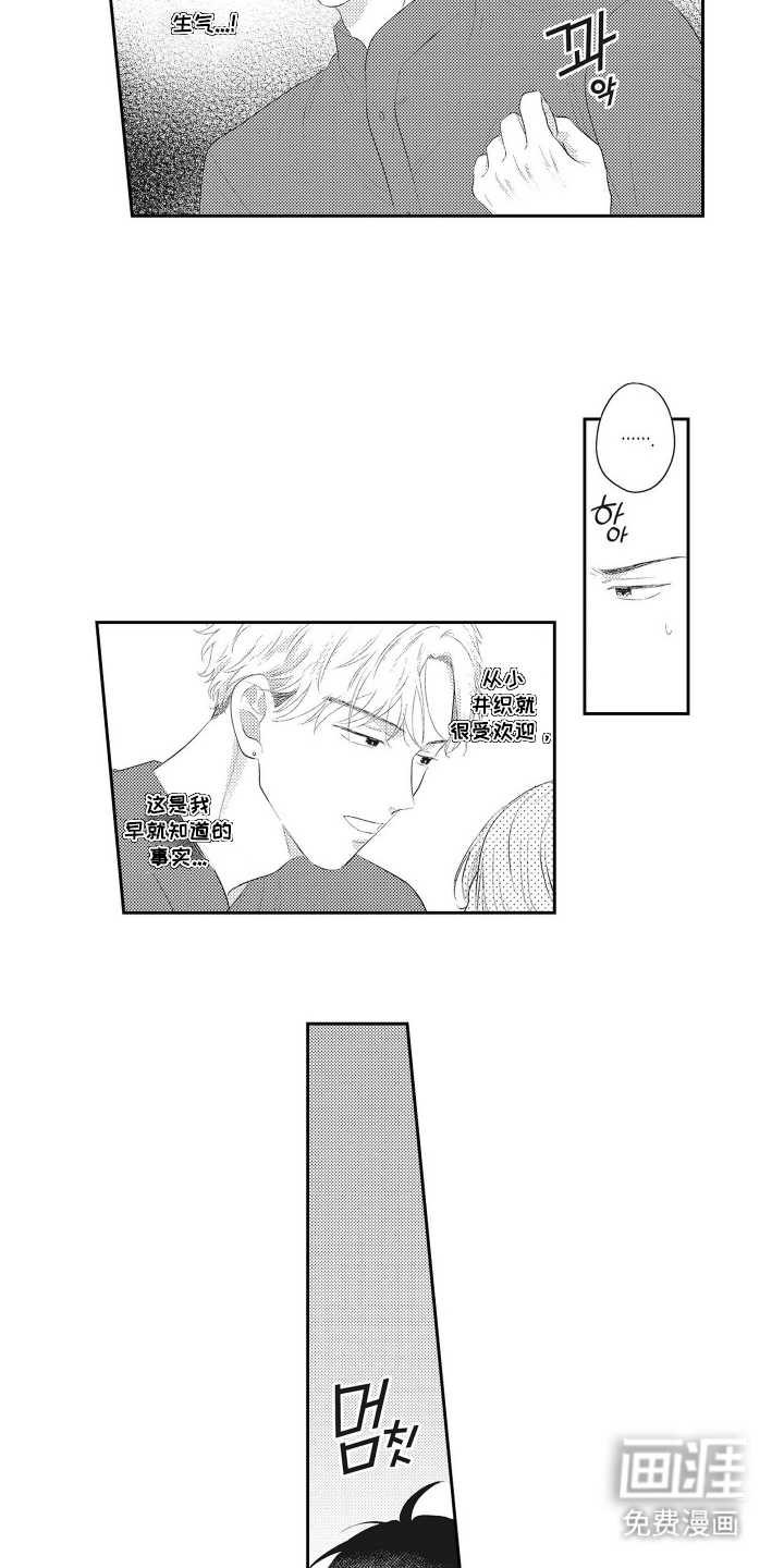 第10话 第12页