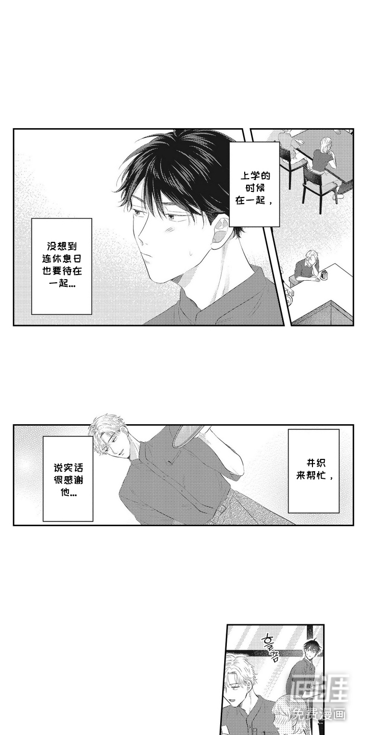 第10话 第10页