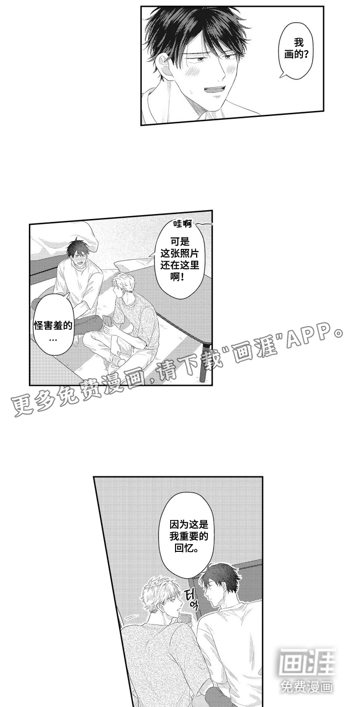 第8话 第2页