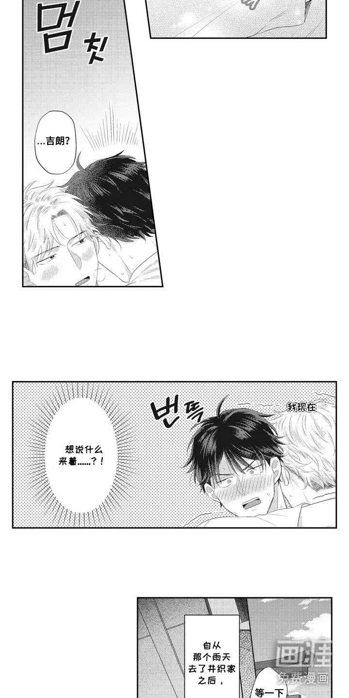 第8话 第8页