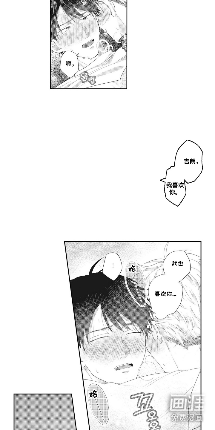 第8话 第7页