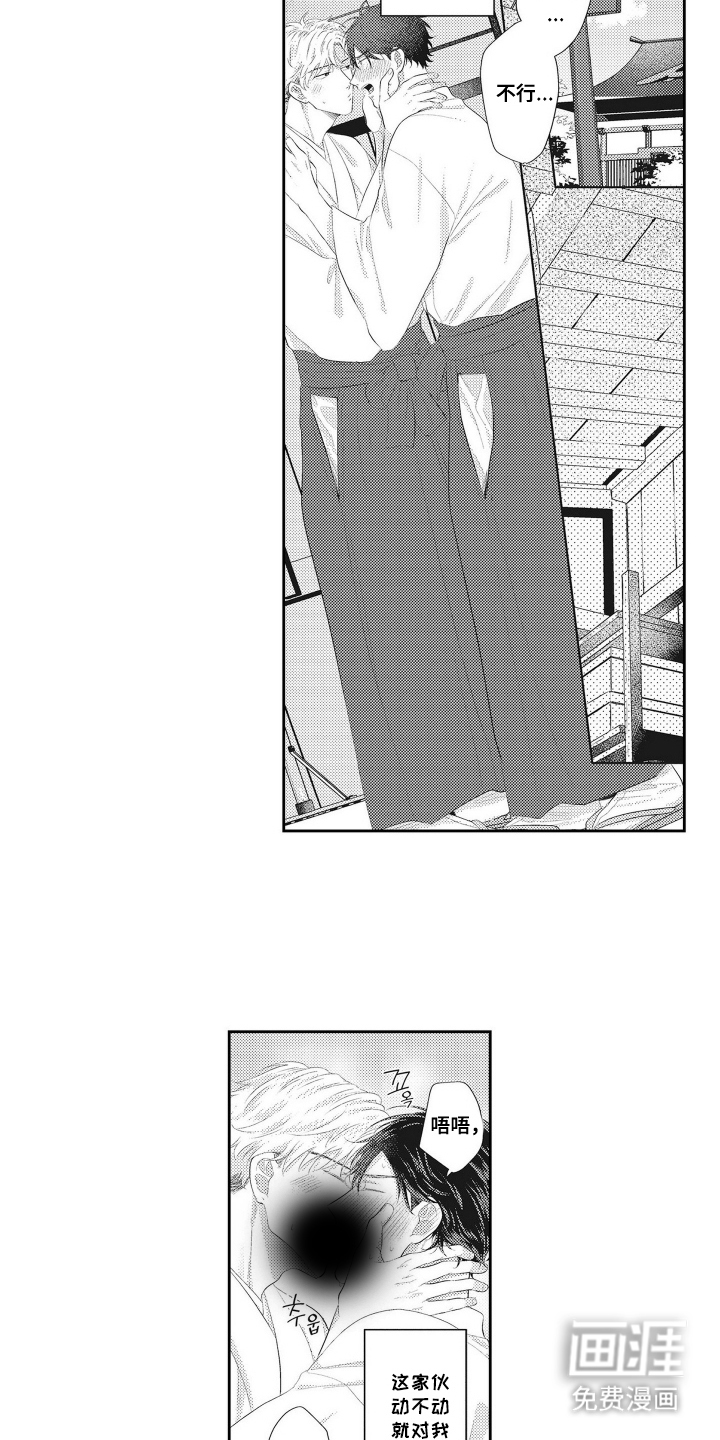 第8话 第9页