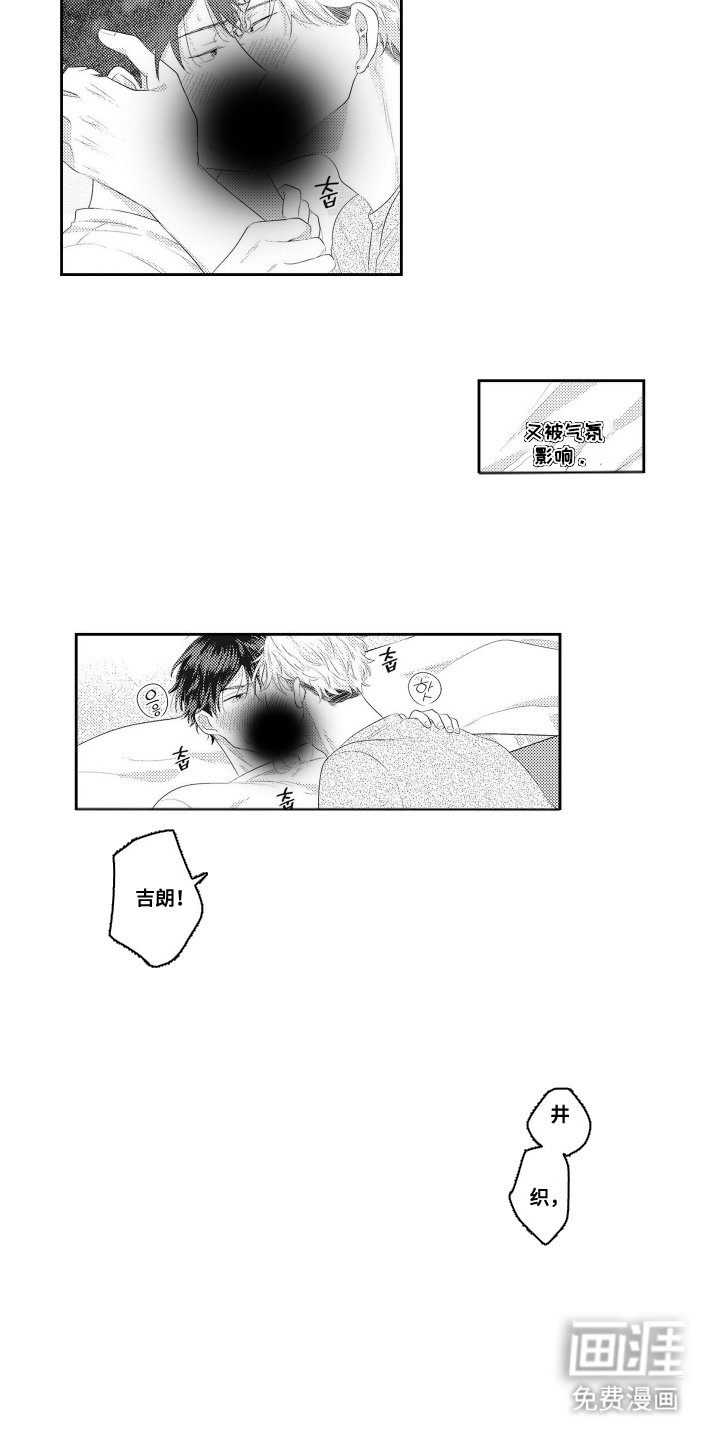 第8话 第5页