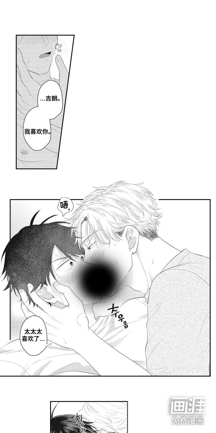 第8话 第6页