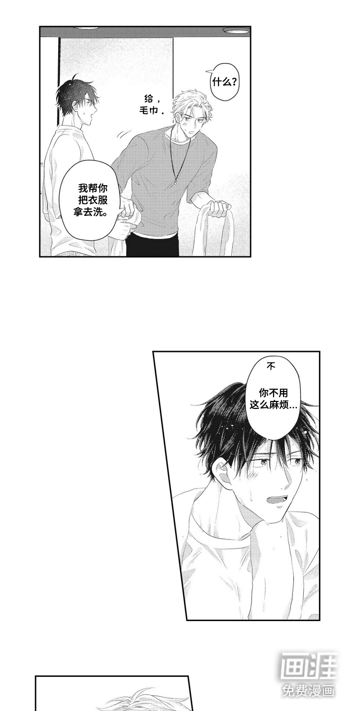 第7话 第3页