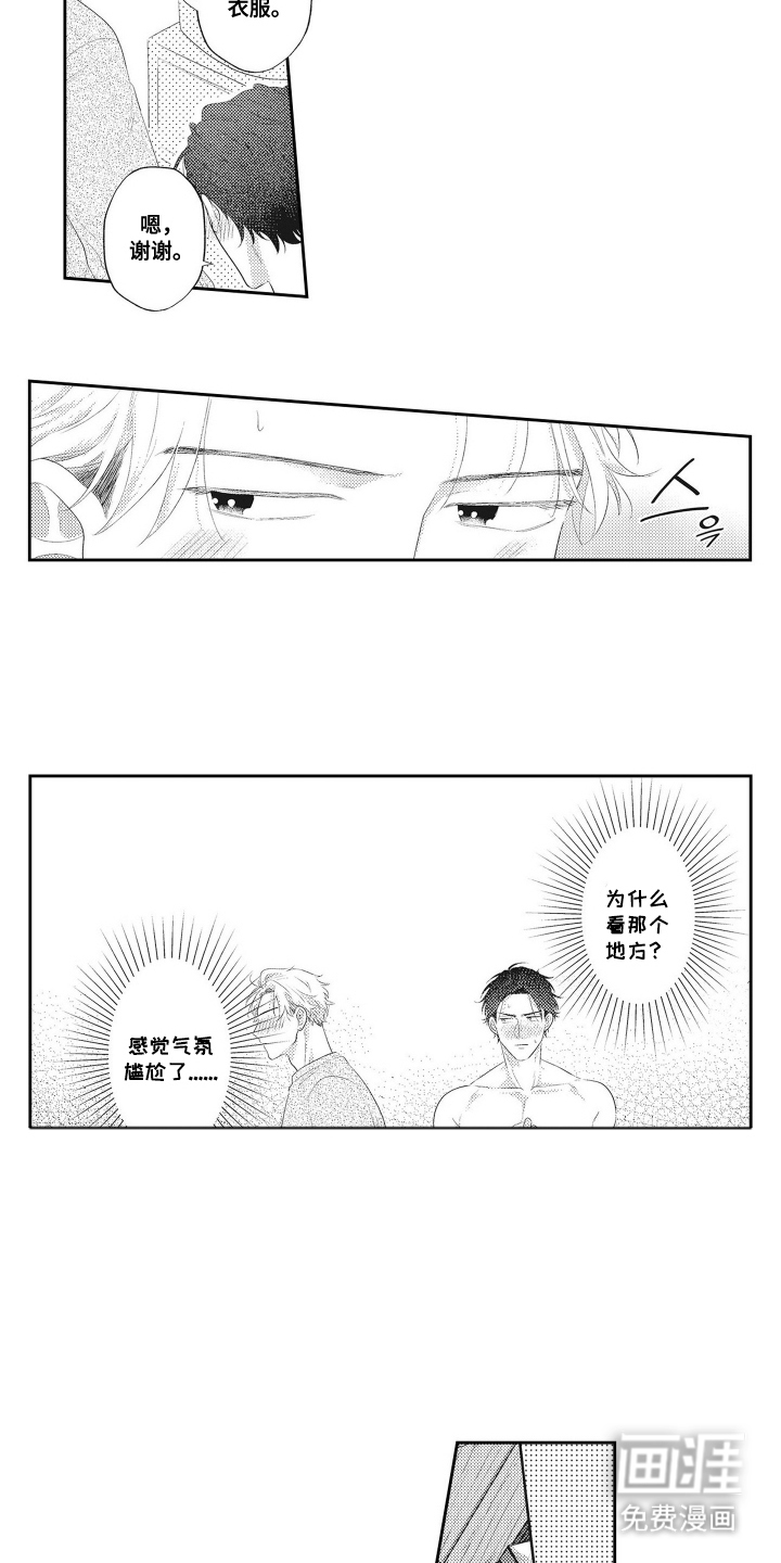 第7话 第8页