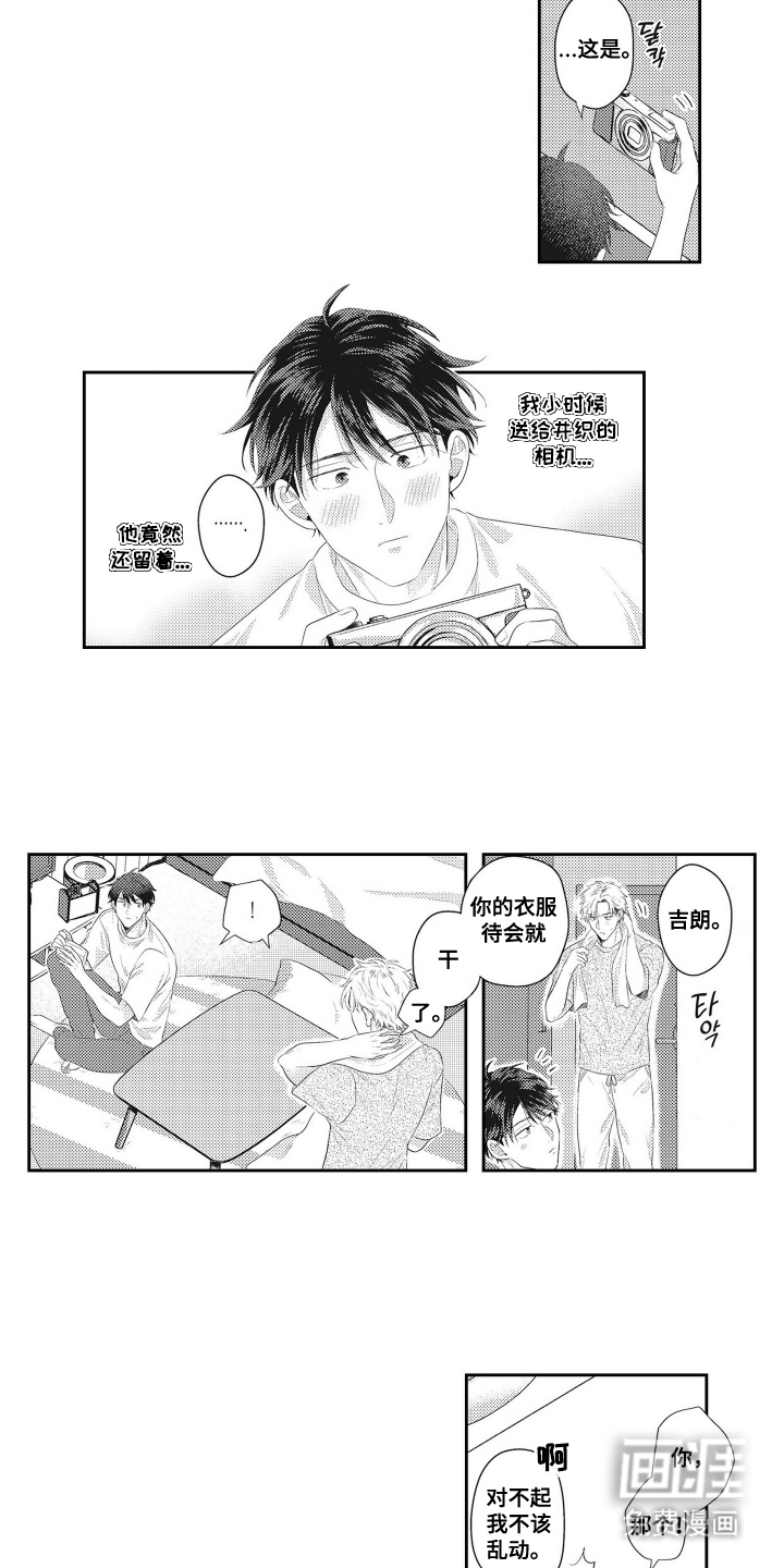 第7话 第10页
