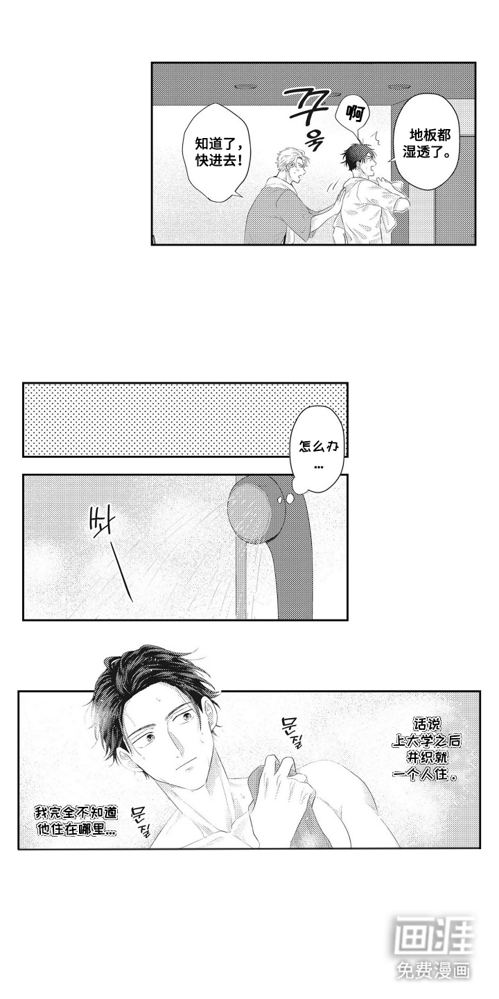 第7话 第5页