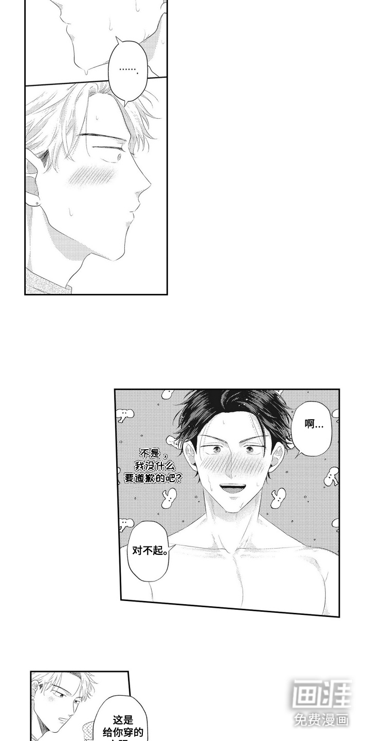第7话 第7页