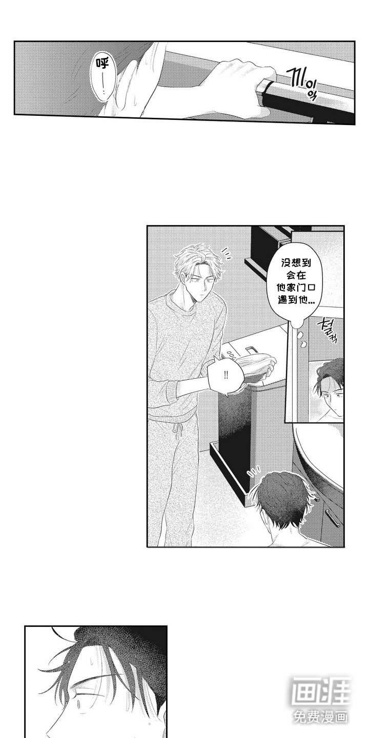 第7话 第6页