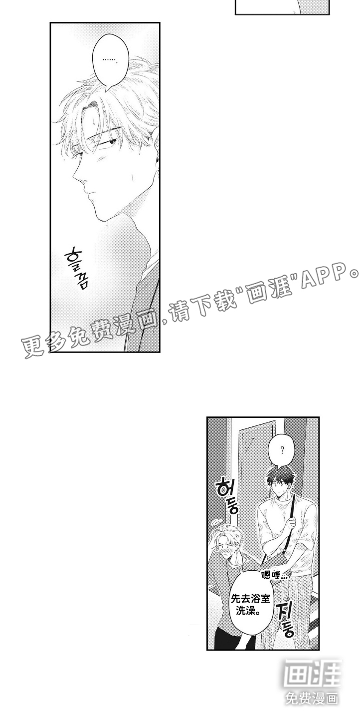 第7话 第2页