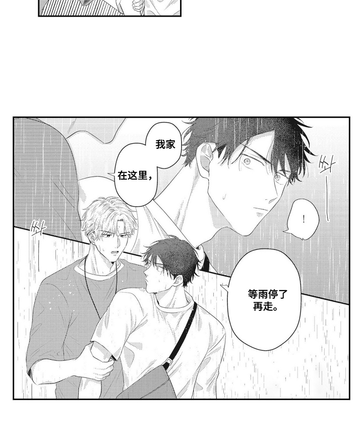 第6话 第12页