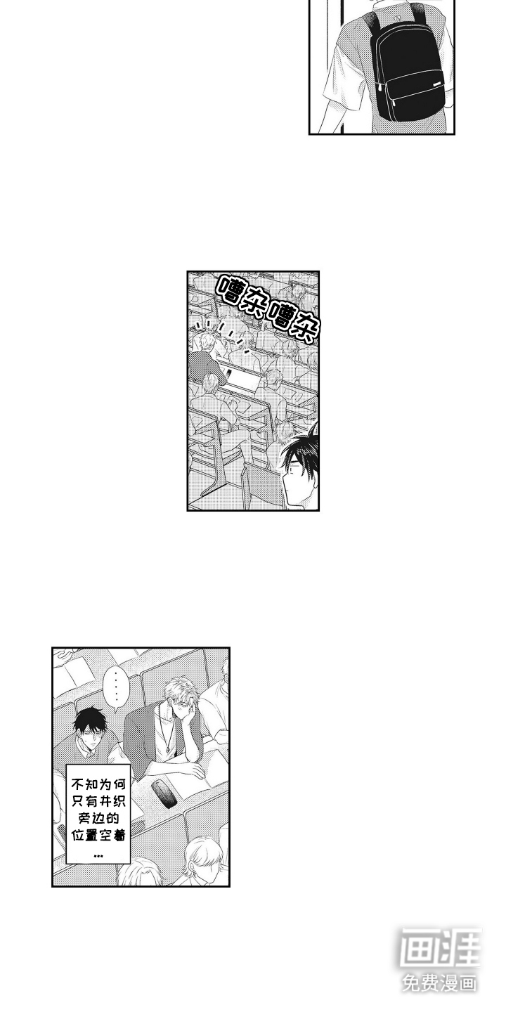 第6话 第3页