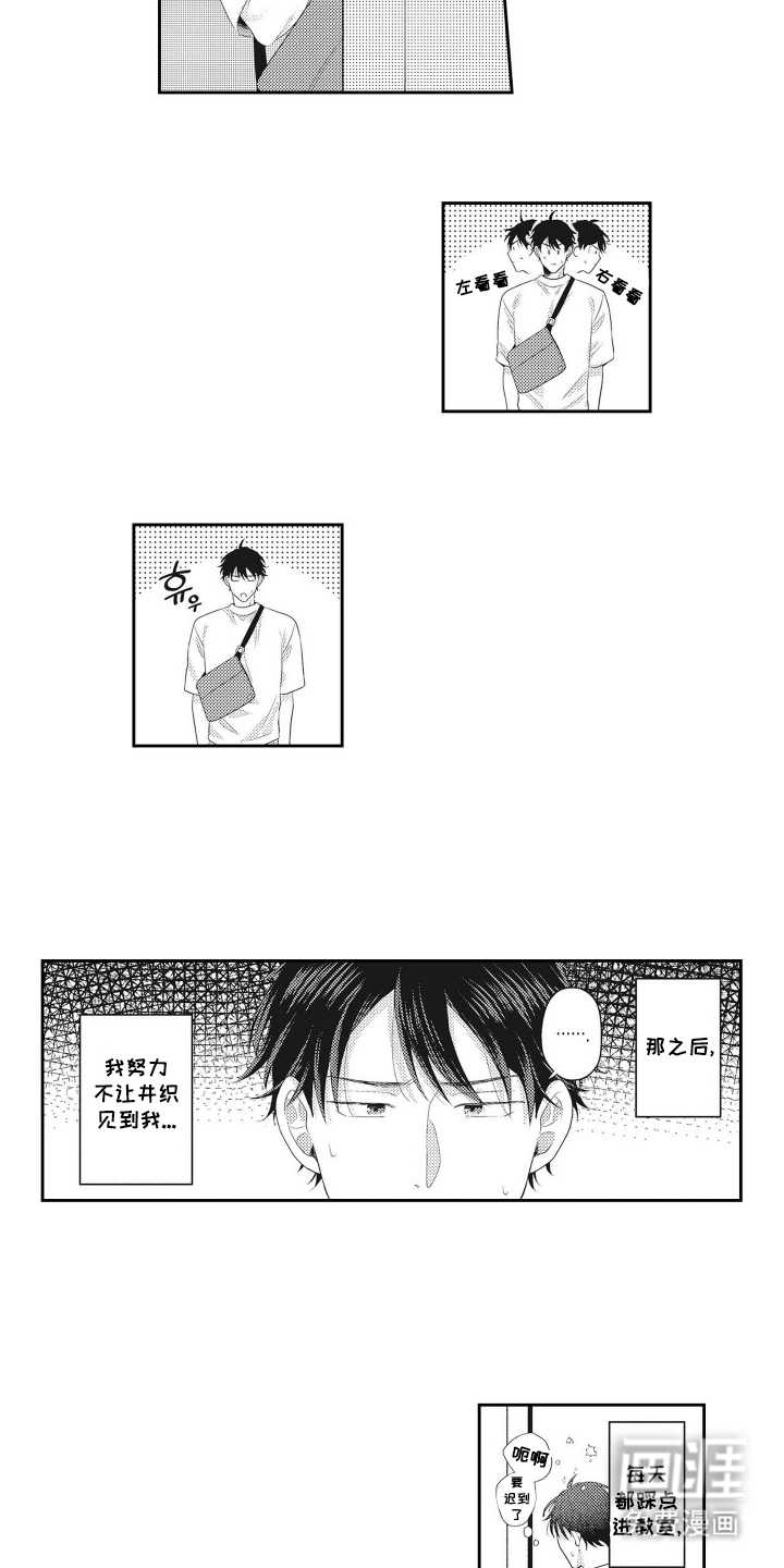 第6话 第2页