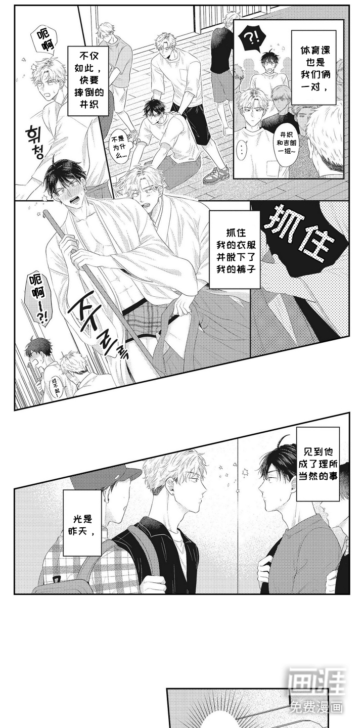 第6话 第4页