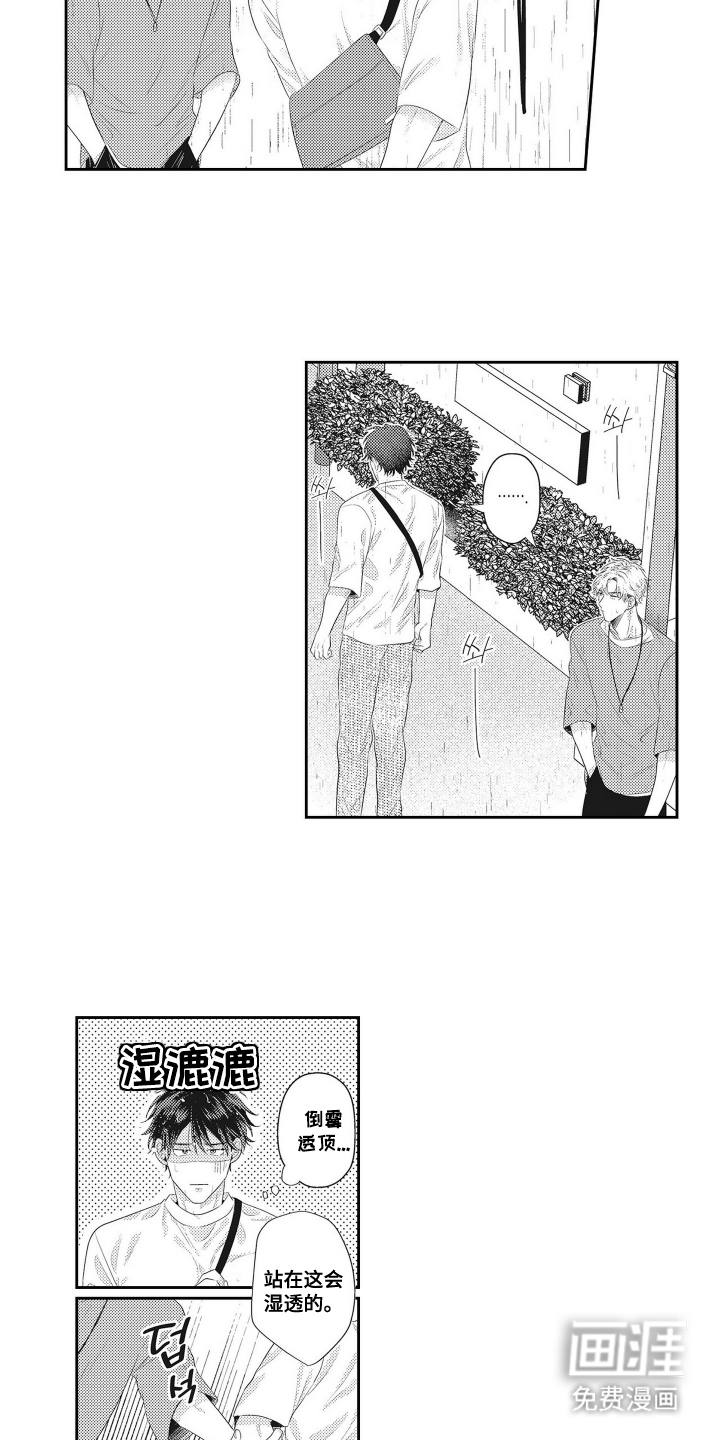第6话 第11页