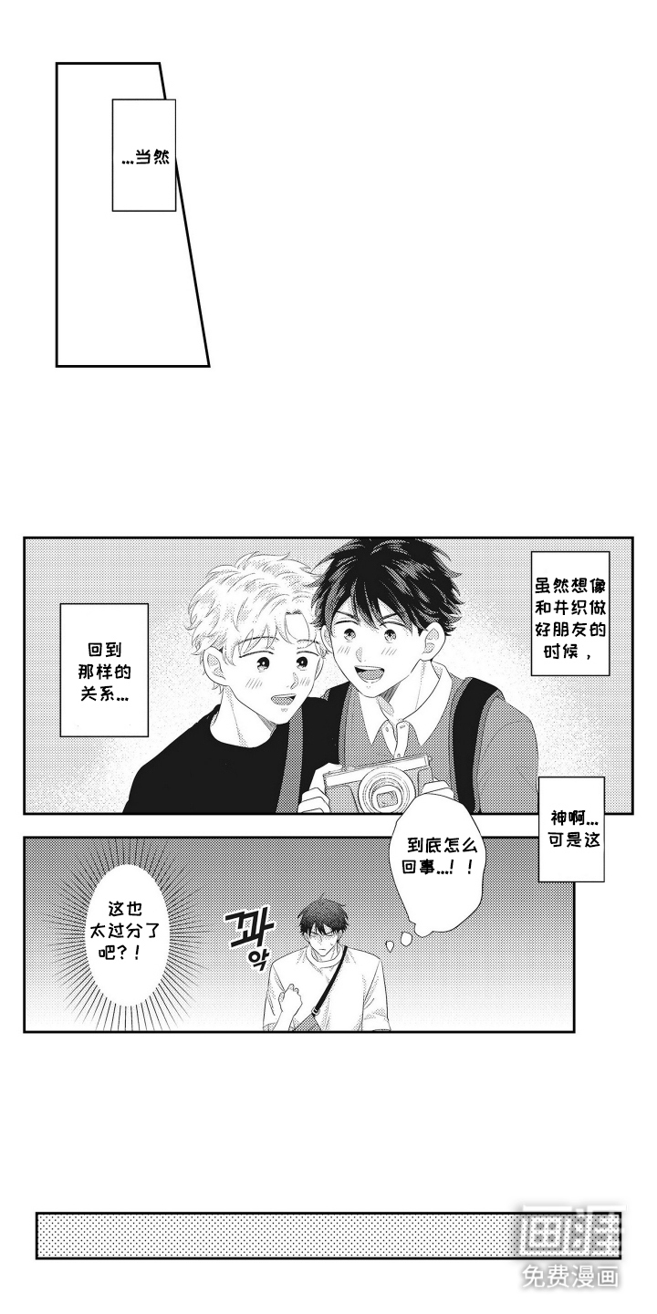 第6话 第8页