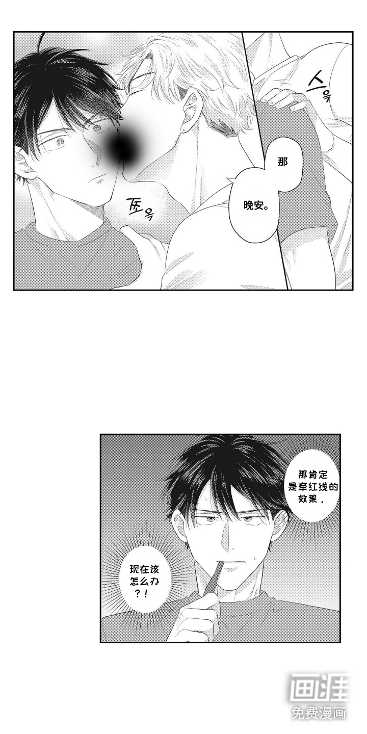 第5话 第4页