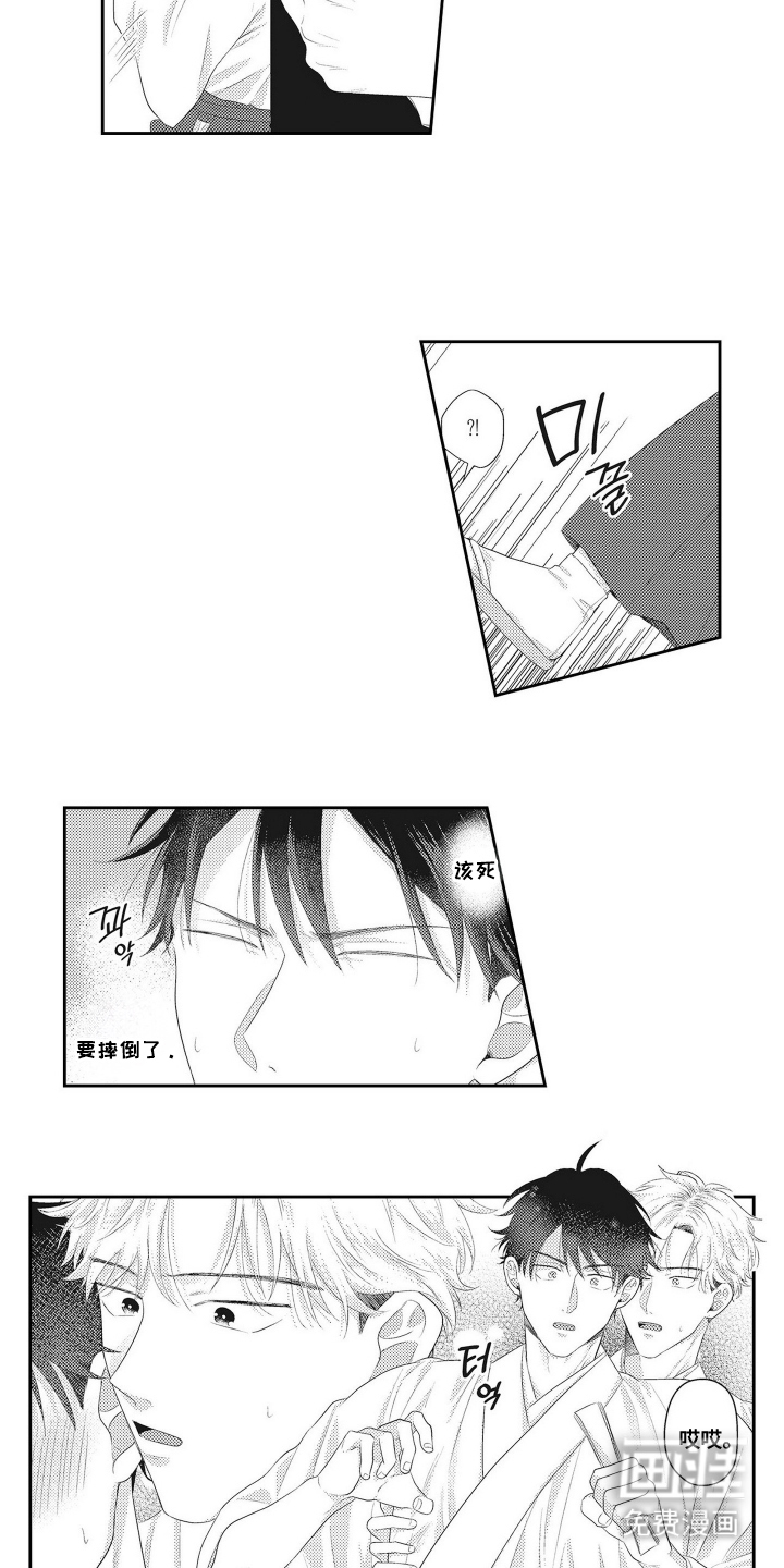第5话 第8页