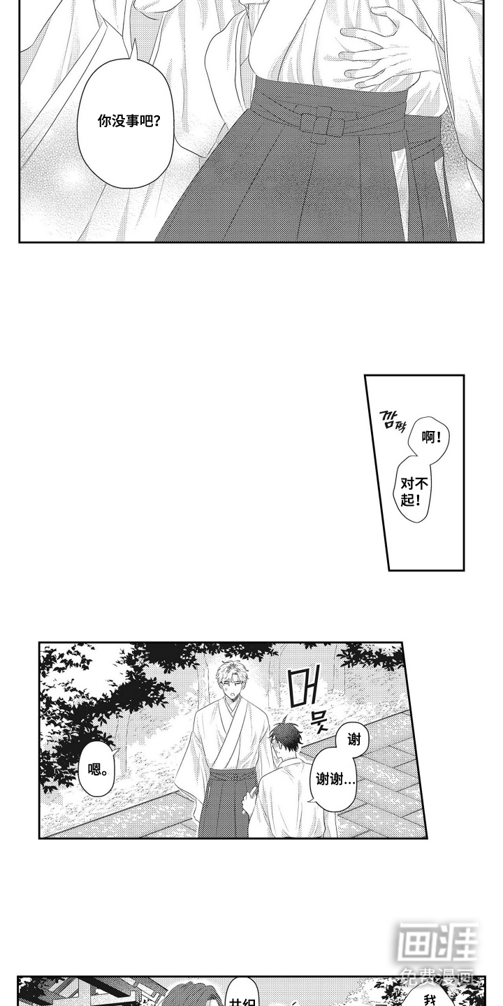 第5话 第9页