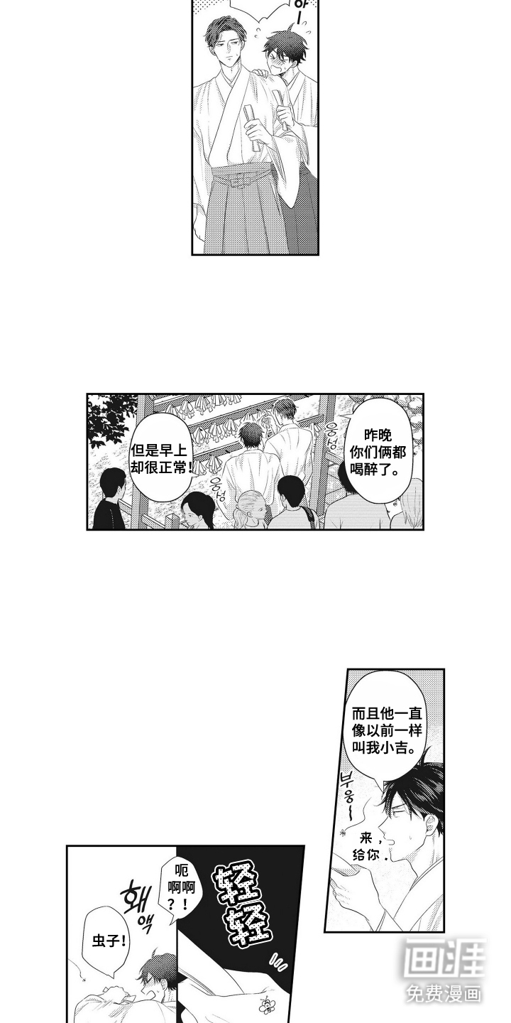第5话 第7页