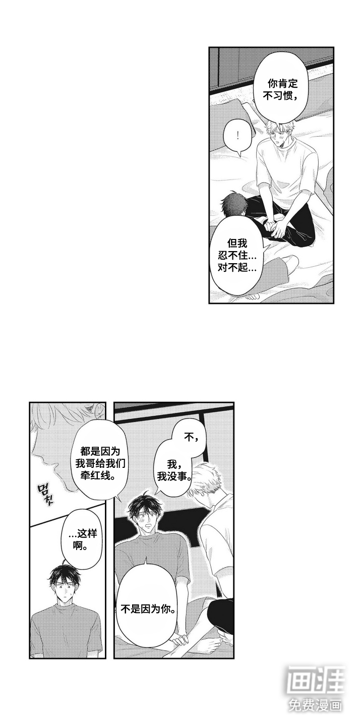 第5话 第3页