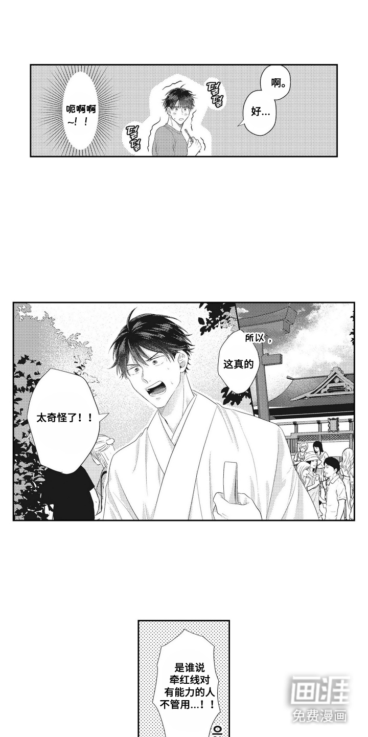 第5话 第6页