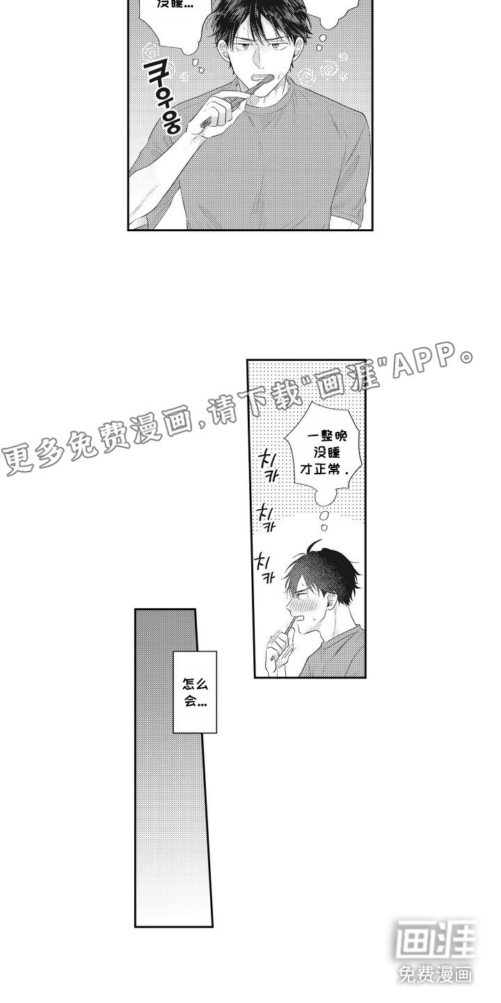 第5话 第2页